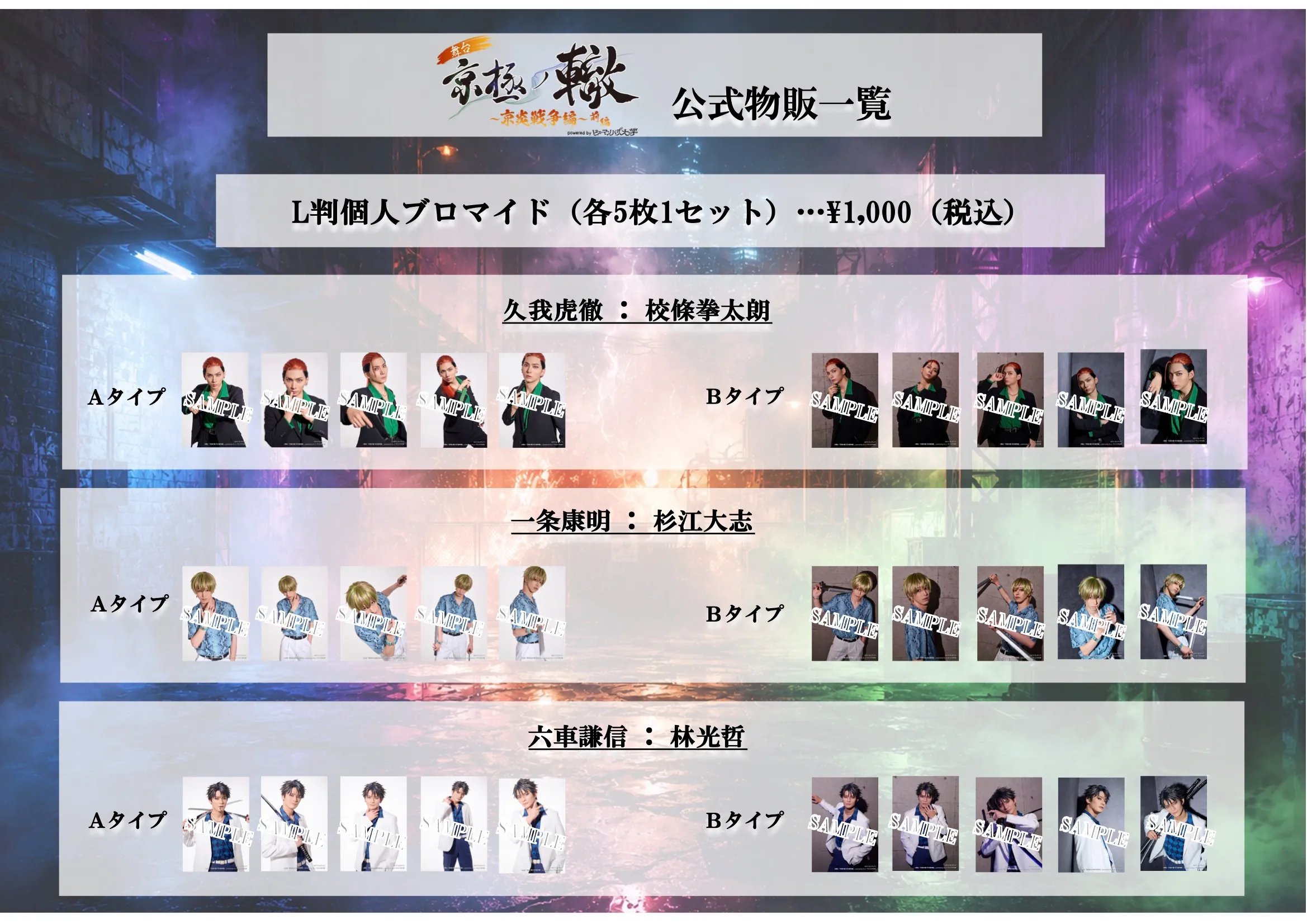 グッズ 03