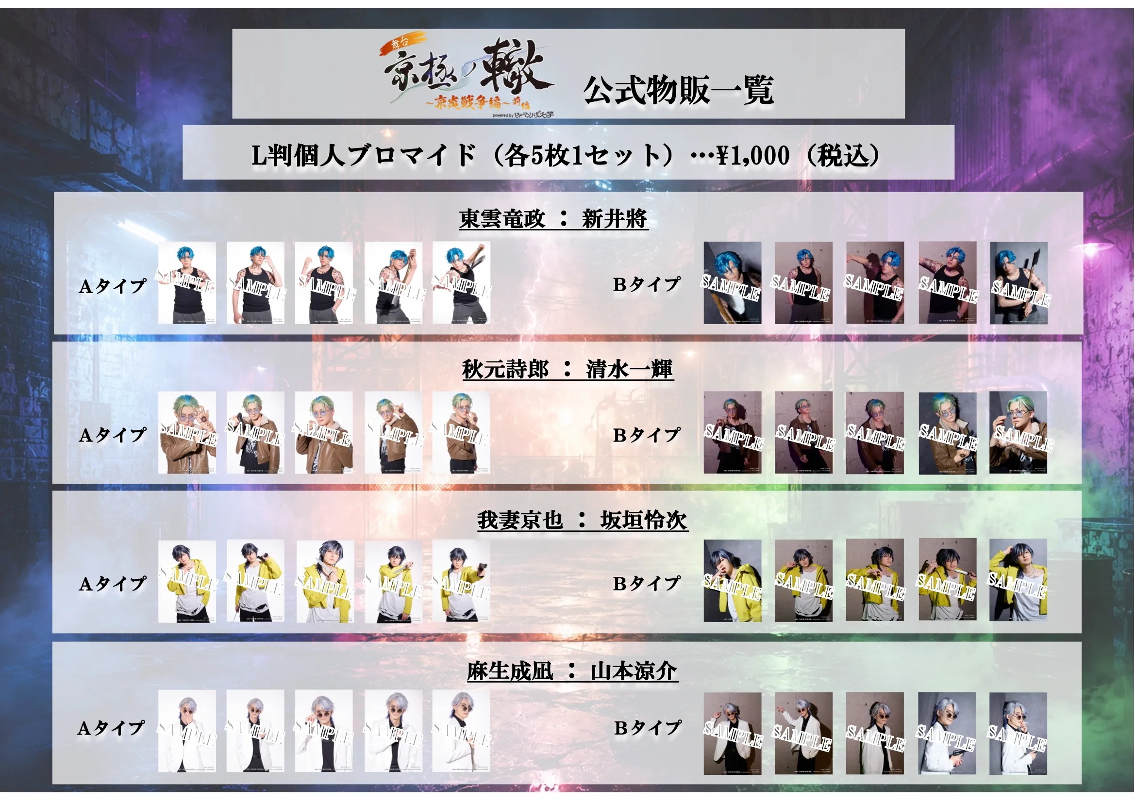 グッズ 06