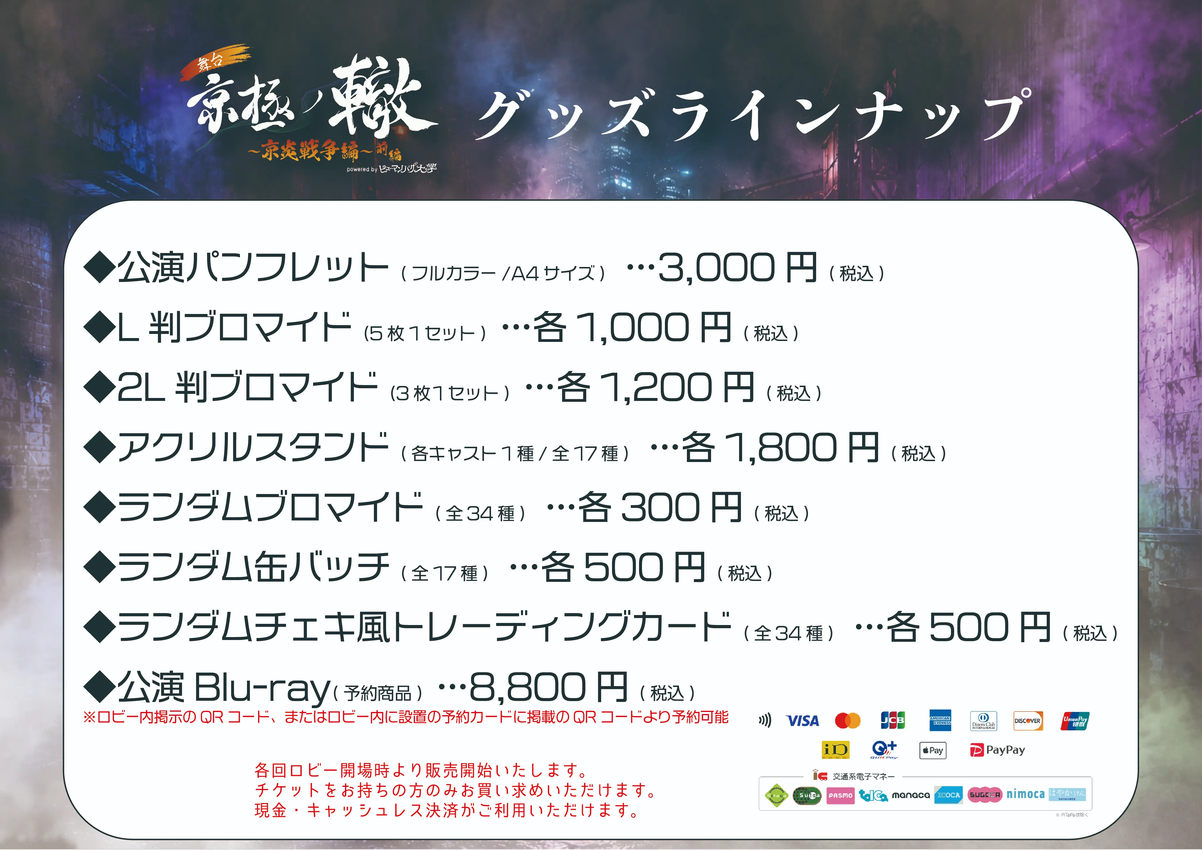 グッズ 01