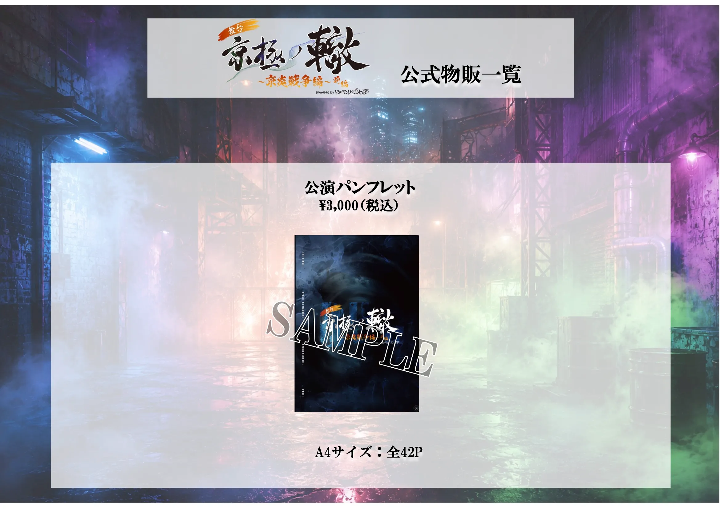 グッズ 02