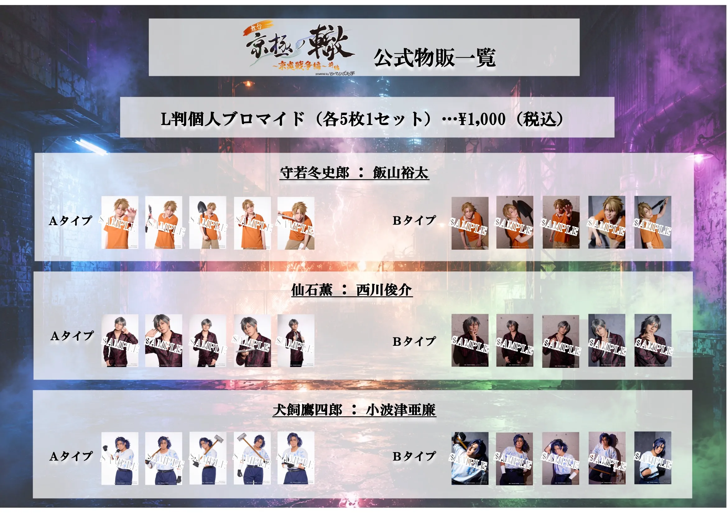 グッズ 04