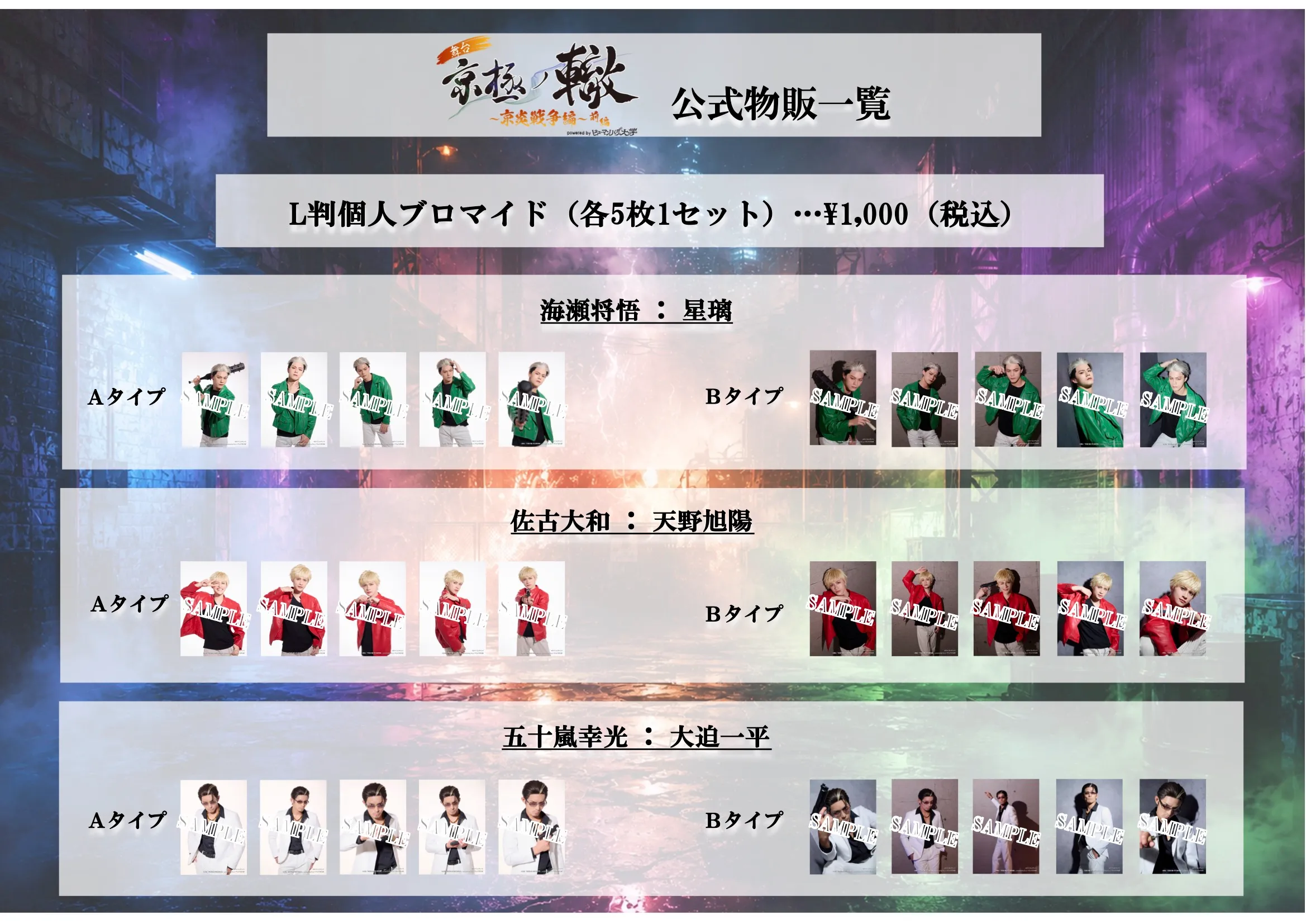 グッズ 05