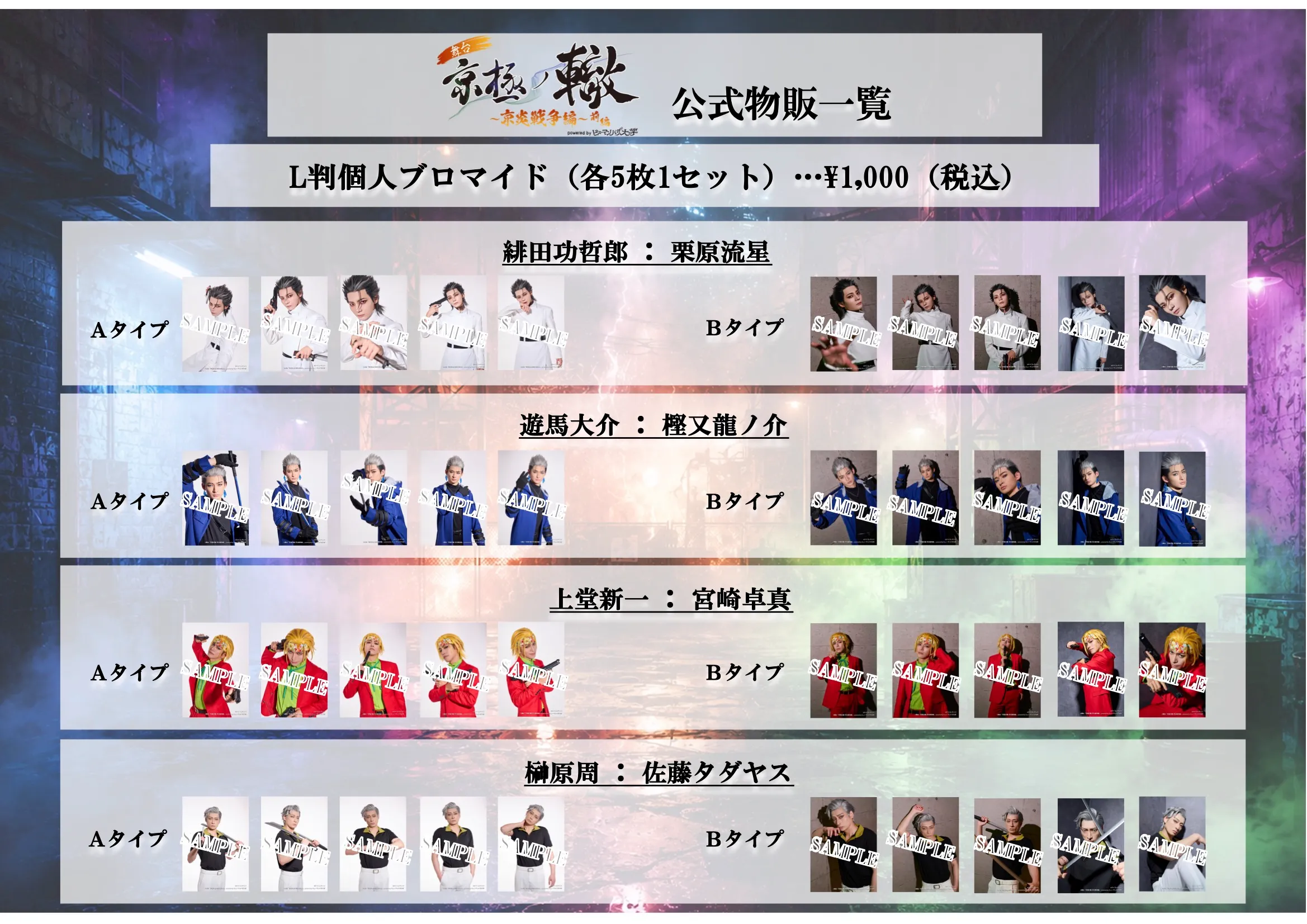 グッズ 07