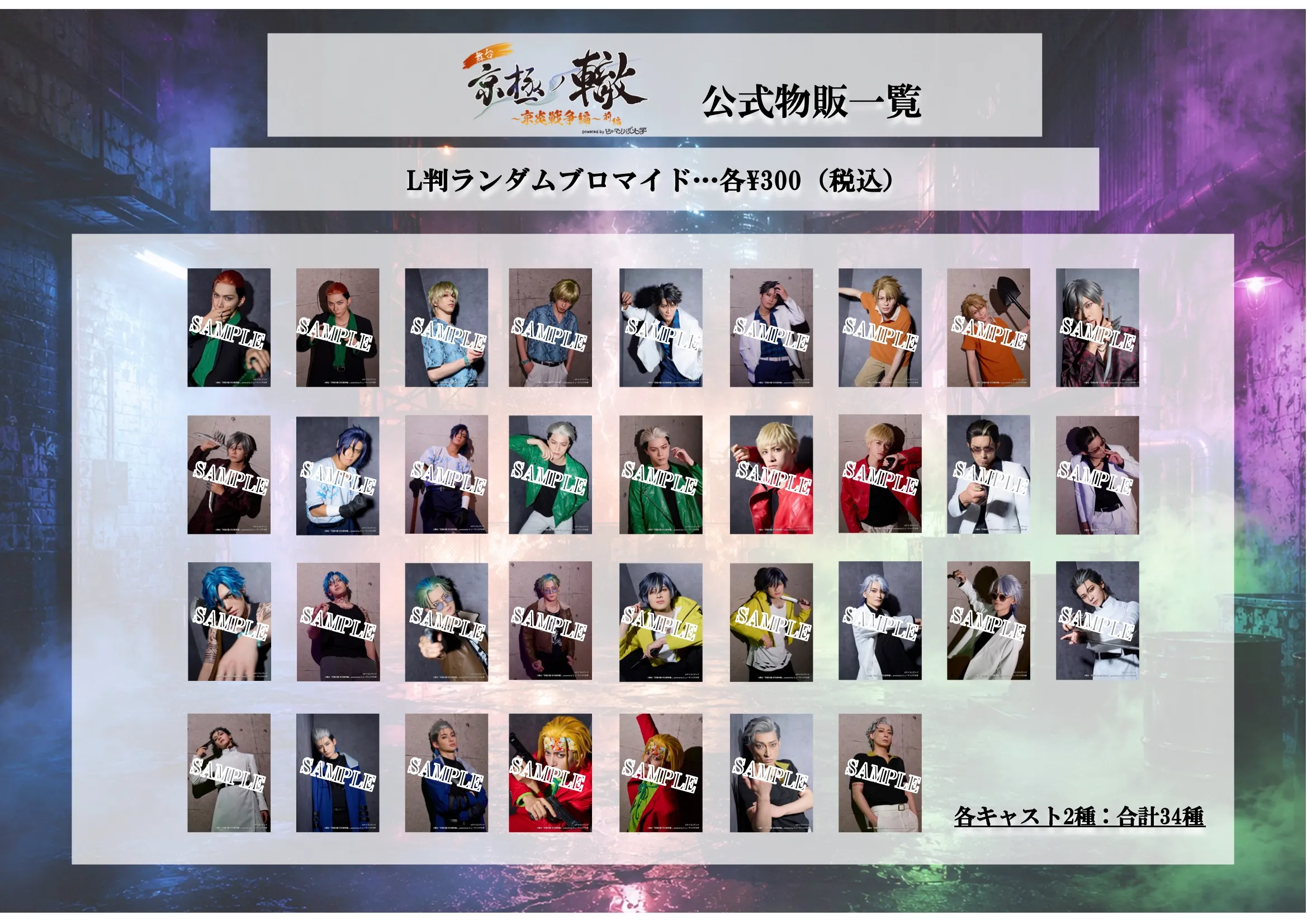 グッズ 10