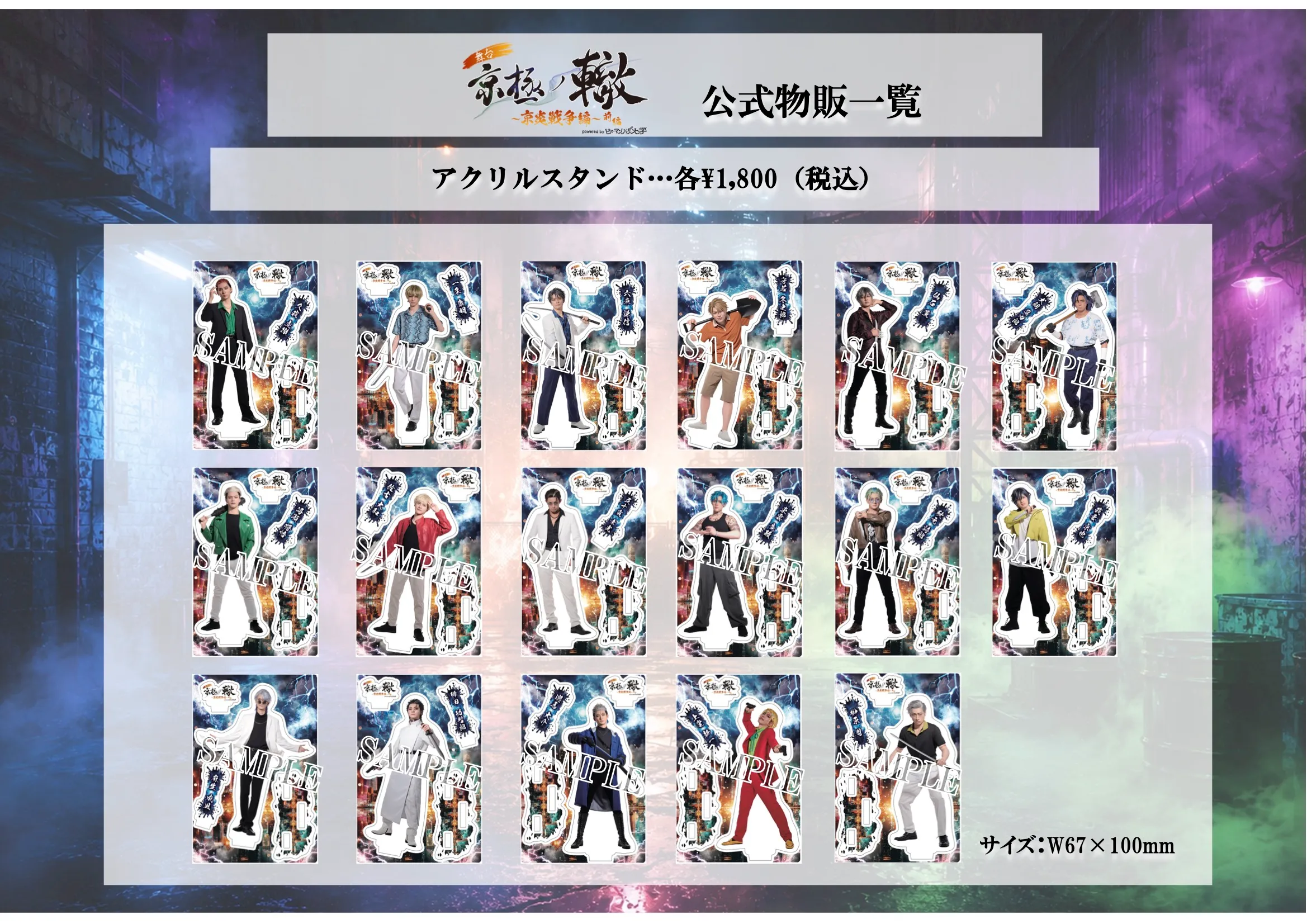 グッズ 11