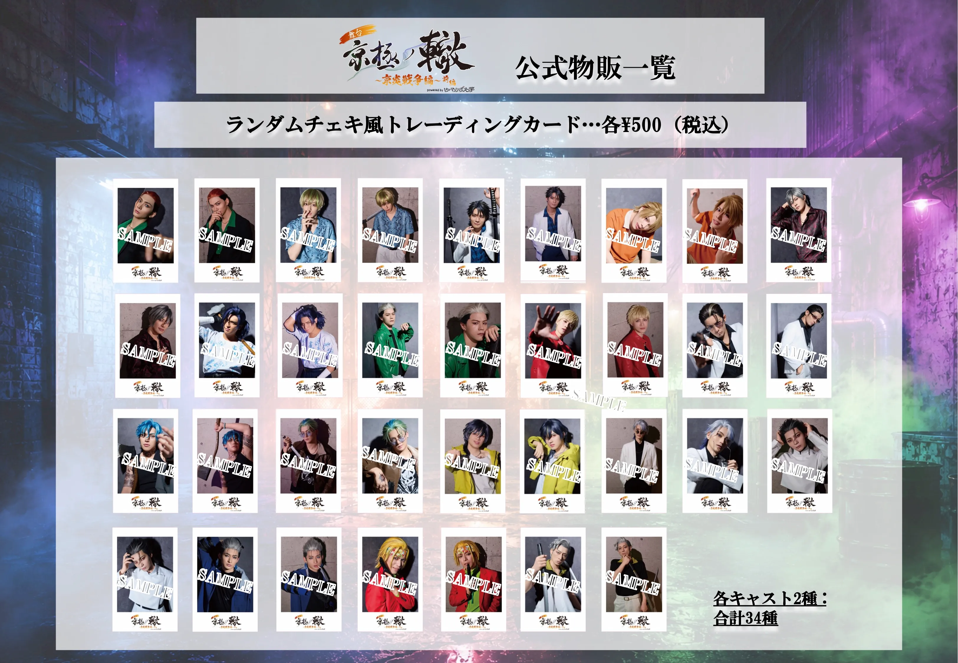 グッズ 12