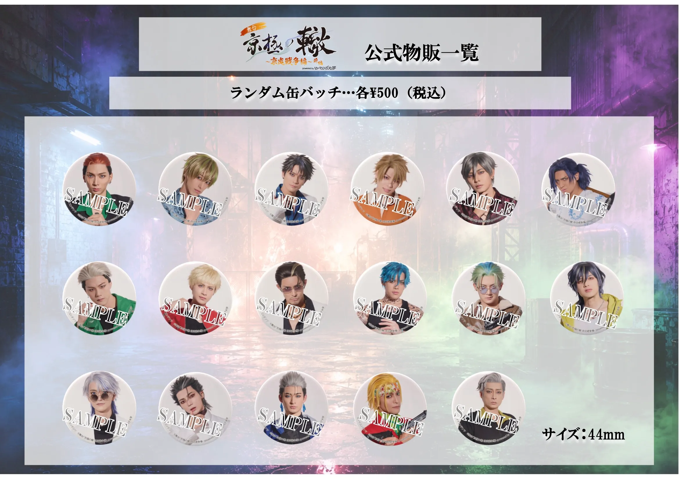 グッズ 13